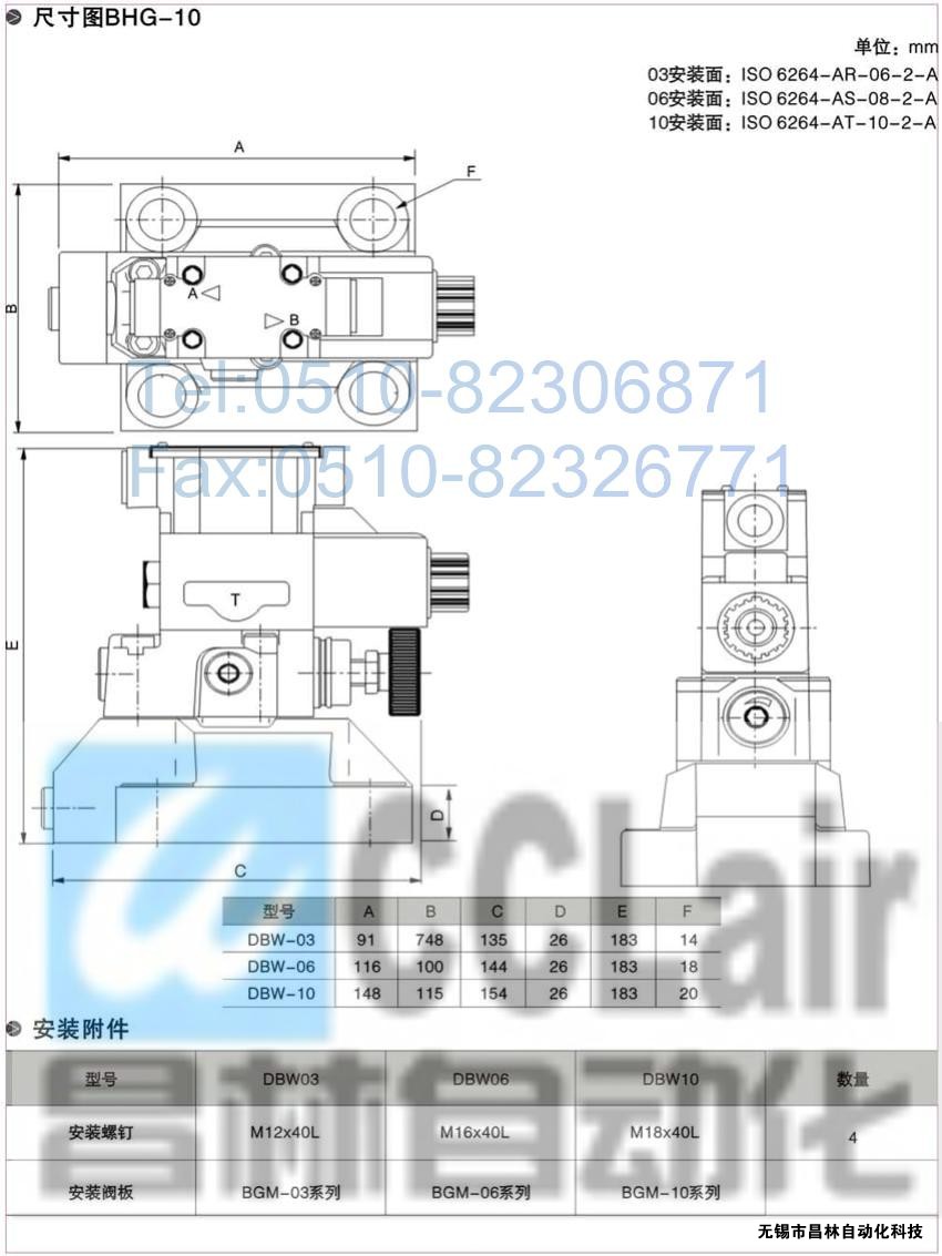  DBW-06-1NP-1-R220-10，DBW-06-1NP-3-R220-10，電磁控制溢流閥，電磁控制溢流閥價(jià)格，電磁控制溢流閥生產(chǎn)廠家