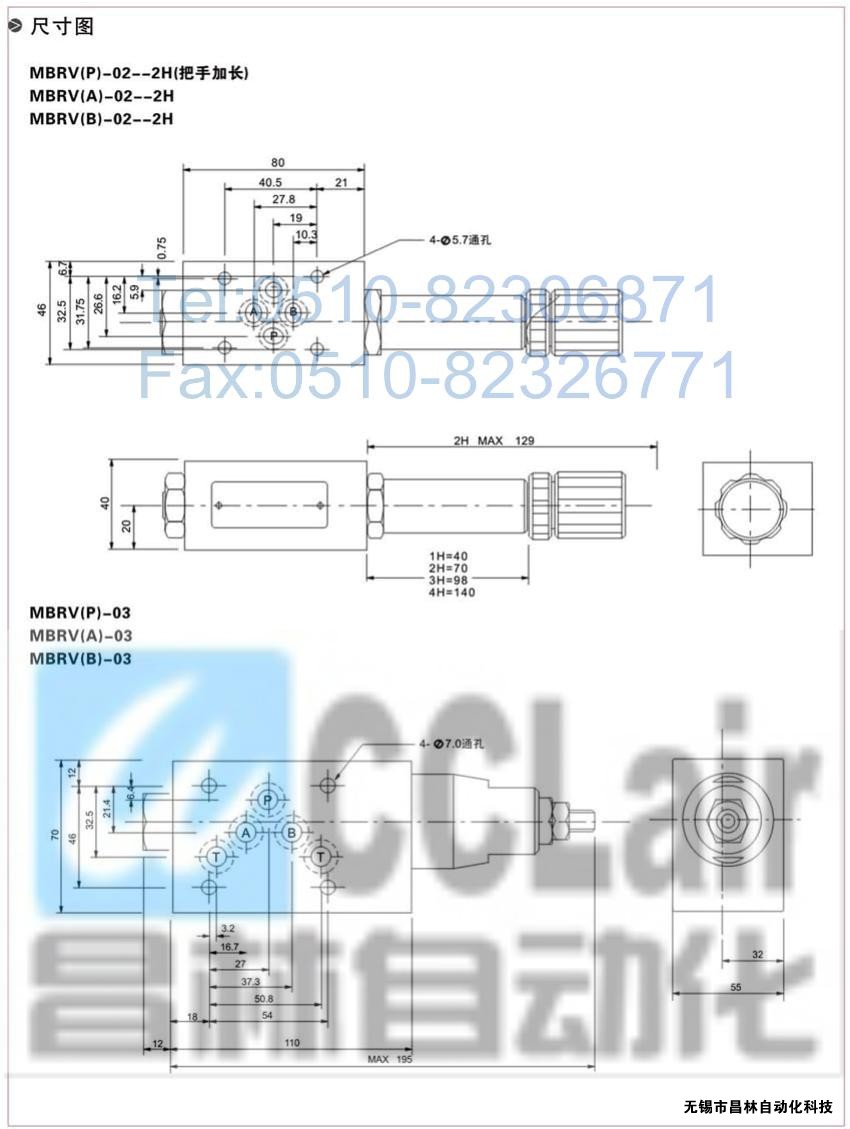  MBRV-02P，MBRV-03P，MBRV-02A，疊加式單向閥，疊加式單向閥價(jià)格，疊加式單向閥生產(chǎn)廠家，