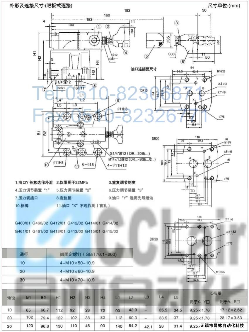  DRG30-2-30B/100，DRG30-2-30B/315，先導減壓閥，先導減壓閥價格，先導減壓閥生產(chǎn)廠家