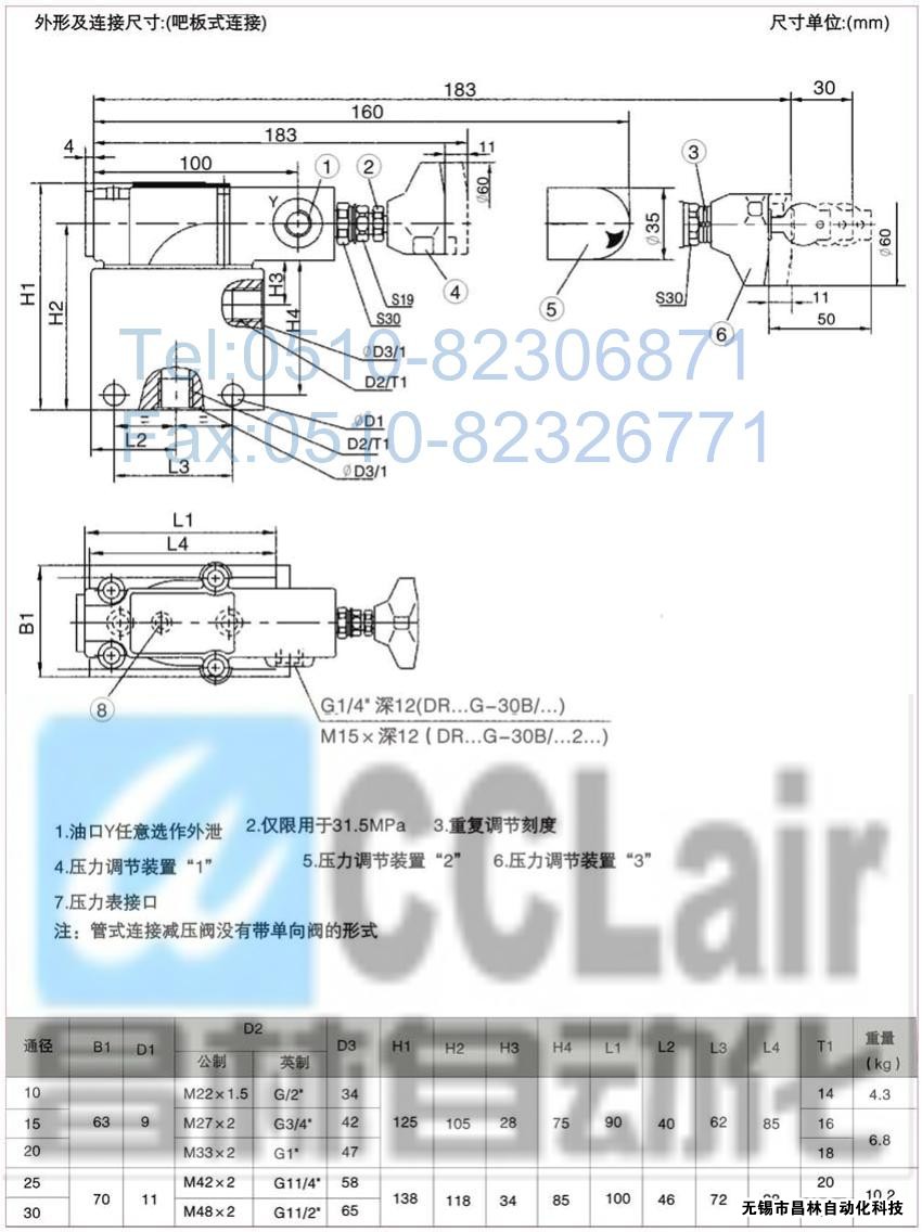  DRG30-2-30B/100，DRG30-2-30B/315，先導(dǎo)減壓閥，先導(dǎo)減壓閥價(jià)格，先導(dǎo)減壓閥生產(chǎn)廠家