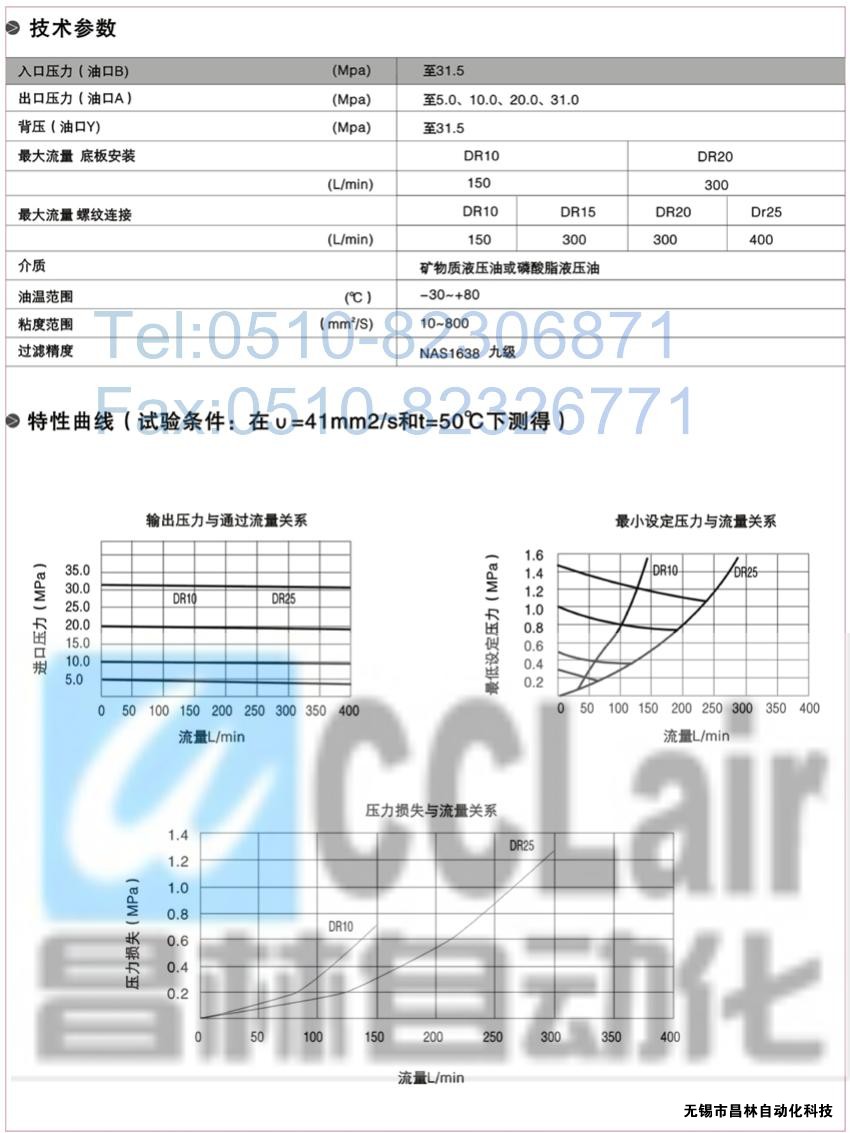  DRG30-2-30B/100，DRG30-2-30B/315，先導(dǎo)減壓閥，先導(dǎo)減壓閥價(jià)格，先導(dǎo)減壓閥生產(chǎn)廠家