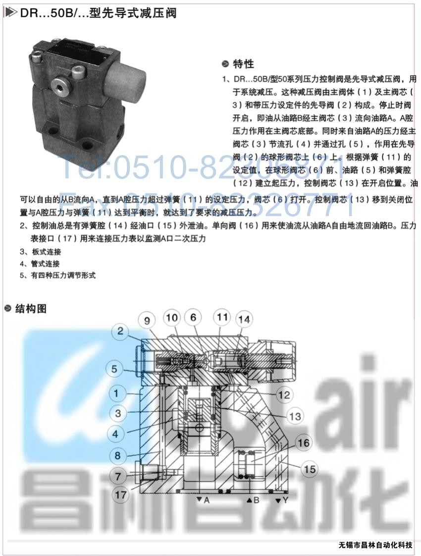  DRG30-2-30B/100，DRG30-2-30B/315，先導(dǎo)減壓閥，先導(dǎo)減壓閥價格，先導(dǎo)減壓閥生產(chǎn)廠家
