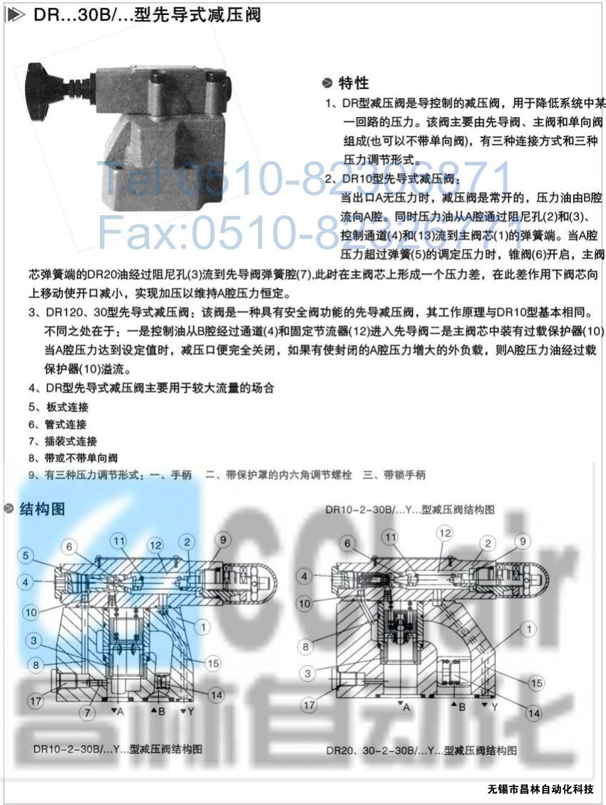  DRG30-2-30B/100，DRG30-2-30B/315，先導(dǎo)減壓閥，先導(dǎo)減壓閥價格，先導(dǎo)減壓閥生產(chǎn)廠家