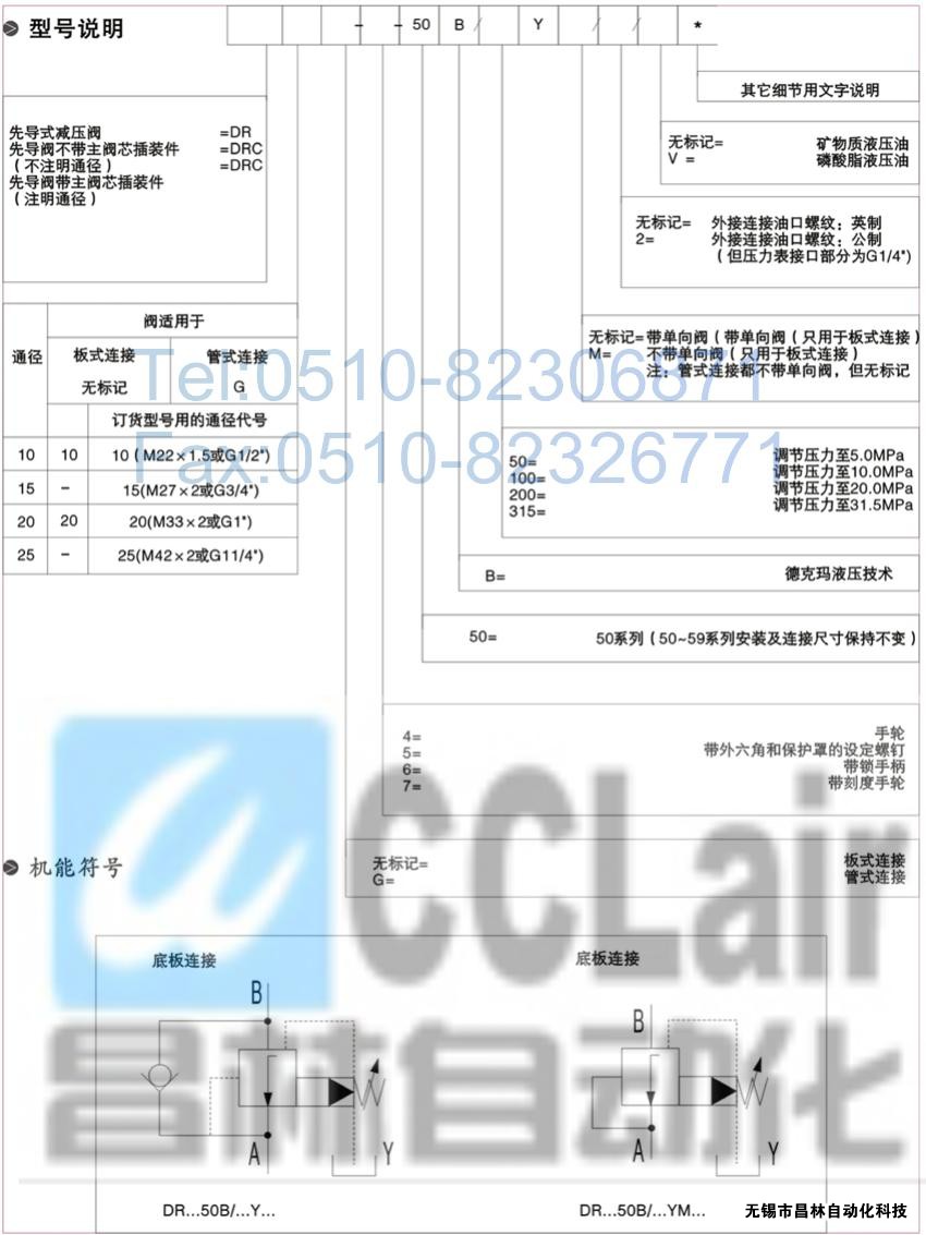  DRG30-2-30B/100，DRG30-2-30B/315，先導(dǎo)減壓閥，先導(dǎo)減壓閥價格，先導(dǎo)減壓閥生產(chǎn)廠家