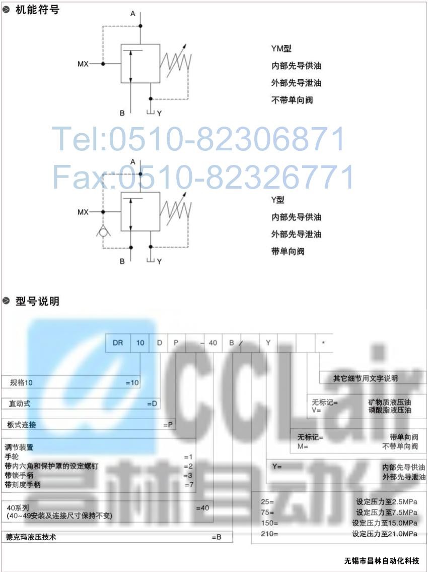  DRG30-2-30B/100，DRG30-2-30B/315，先導(dǎo)減壓閥，先導(dǎo)減壓閥價格，先導(dǎo)減壓閥生產(chǎn)廠家