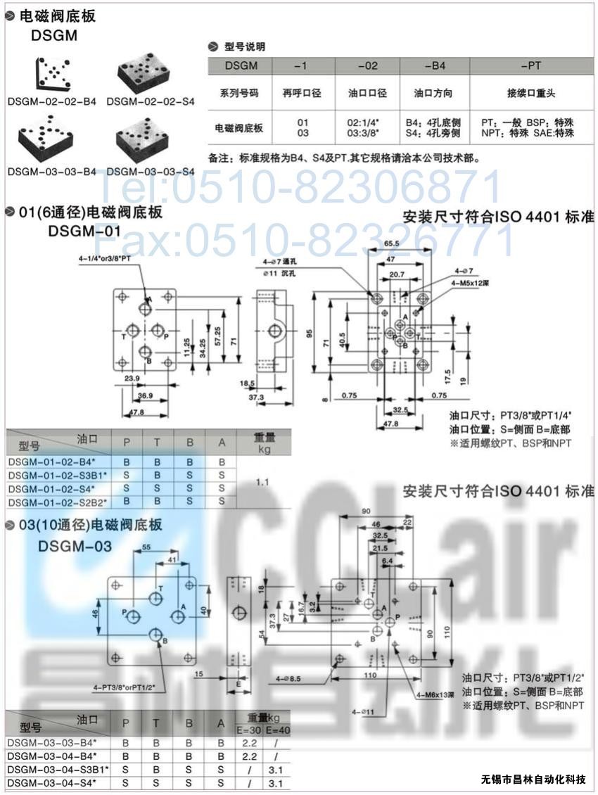 DSG-01-3C3-A120-N-50，電磁換向閥，電磁閥價格，電磁閥生產(chǎn)廠家，昌林電磁閥價格，