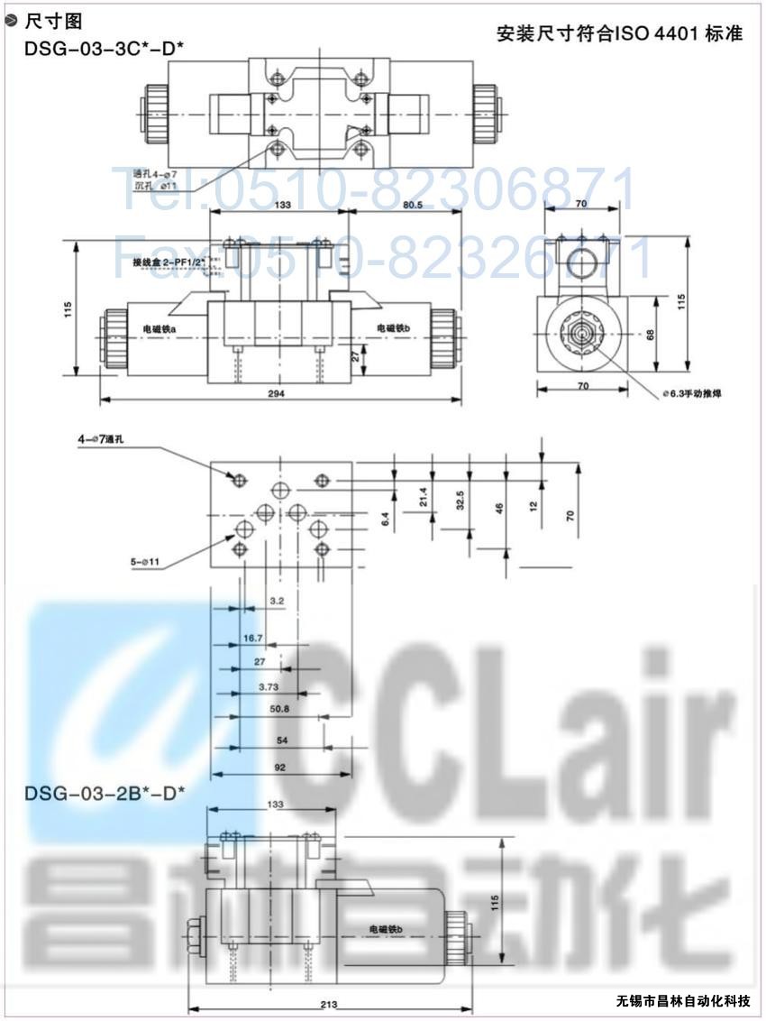 DSG-01-3C3-A120-N-50，電磁換向閥，電磁閥價格，電磁閥生產(chǎn)廠家，昌林電磁閥價格，
