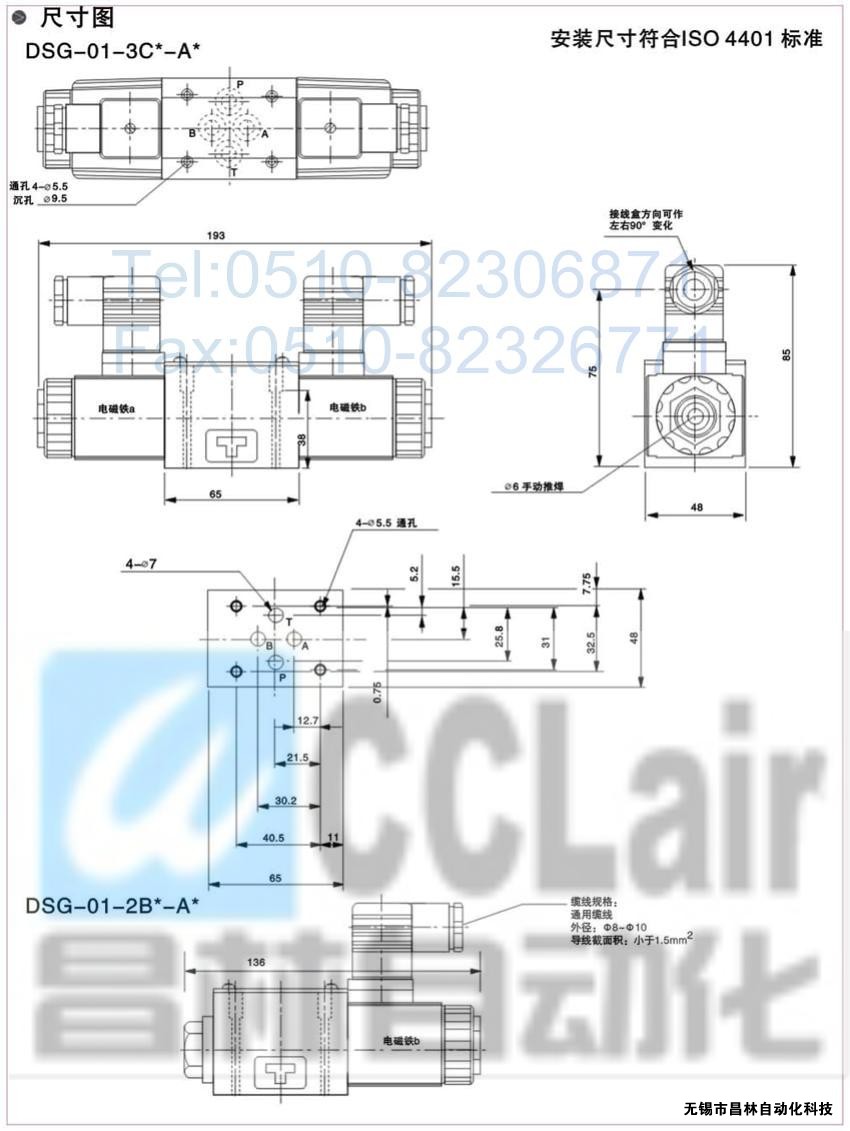 DSG-01-3C3-A120-N-50，電磁換向閥，電磁閥價格，電磁閥生產(chǎn)廠家，昌林電磁閥價格，
