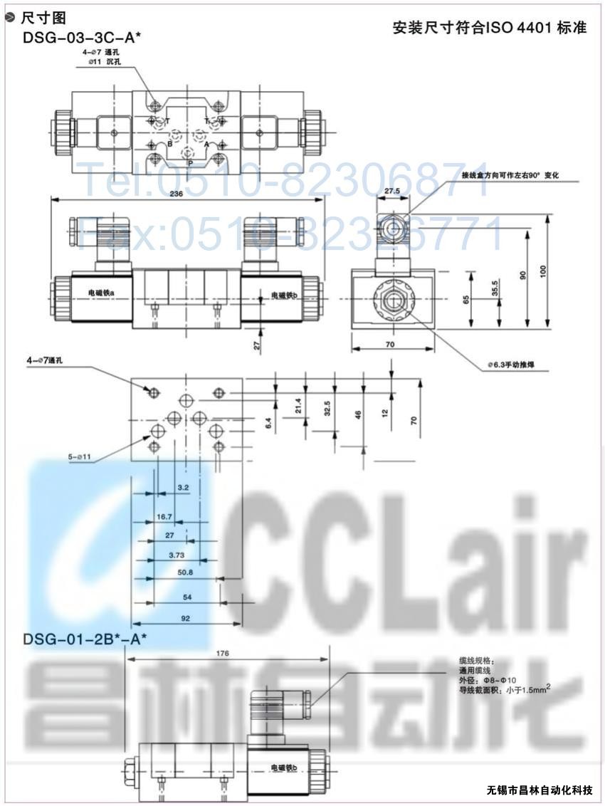 DSG-01-3C3-A120-N-50，電磁換向閥，電磁閥價格，電磁閥生產(chǎn)廠家，昌林電磁閥價格，