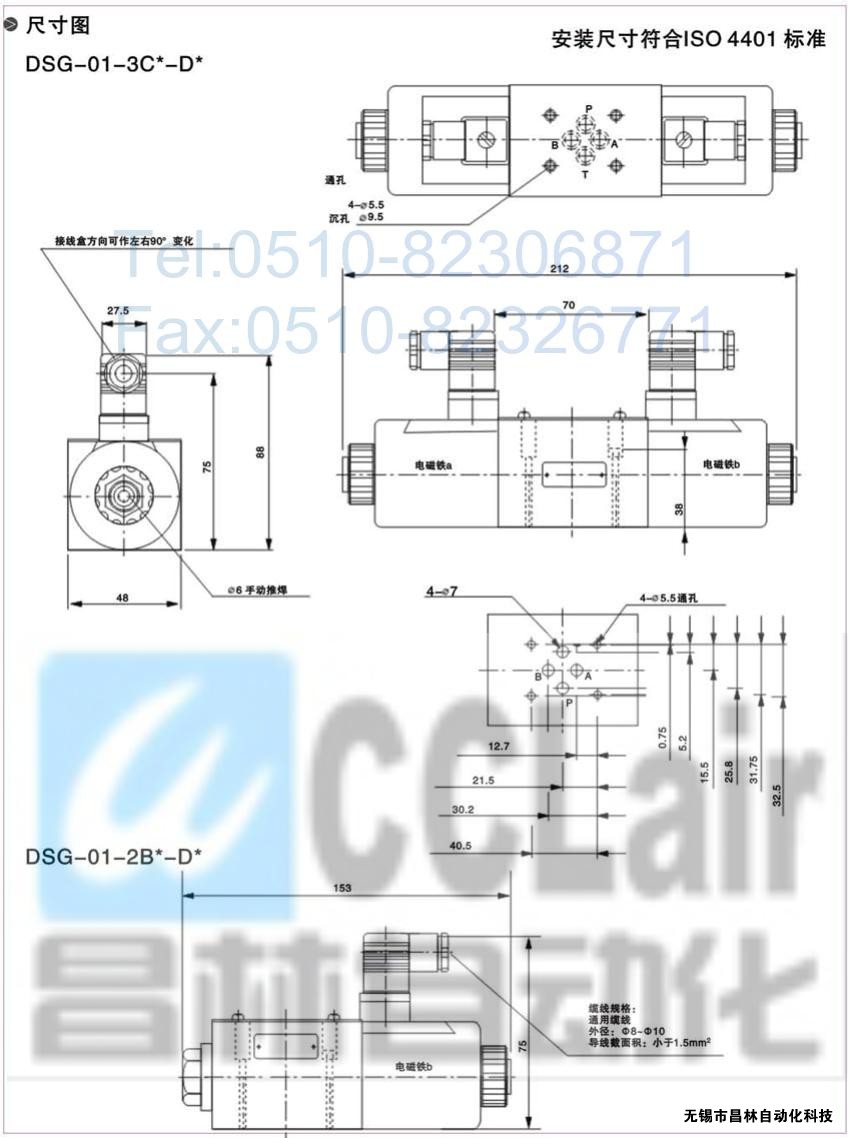 DSG-01-3C3-A120-N-50，電磁換向閥，電磁閥價格，電磁閥生產(chǎn)廠家，昌林電磁閥價格，