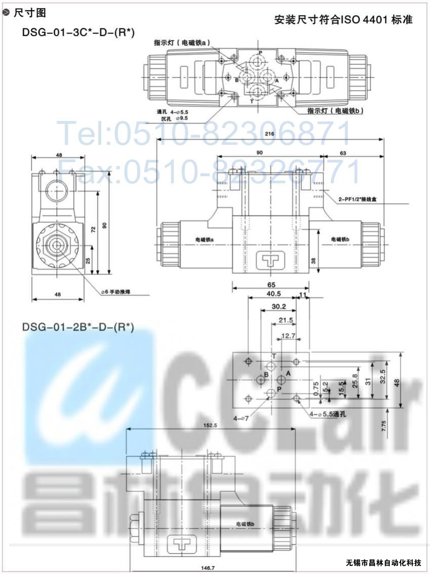 DSG-01-3C3-A120-N-50，電磁換向閥，電磁閥價格，電磁閥生產(chǎn)廠家，昌林電磁閥價格，