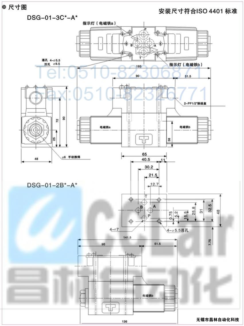 DSG-01-3C3-A120-N-50，電磁換向閥，電磁閥價格，電磁閥生產(chǎn)廠家，昌林電磁閥價格，