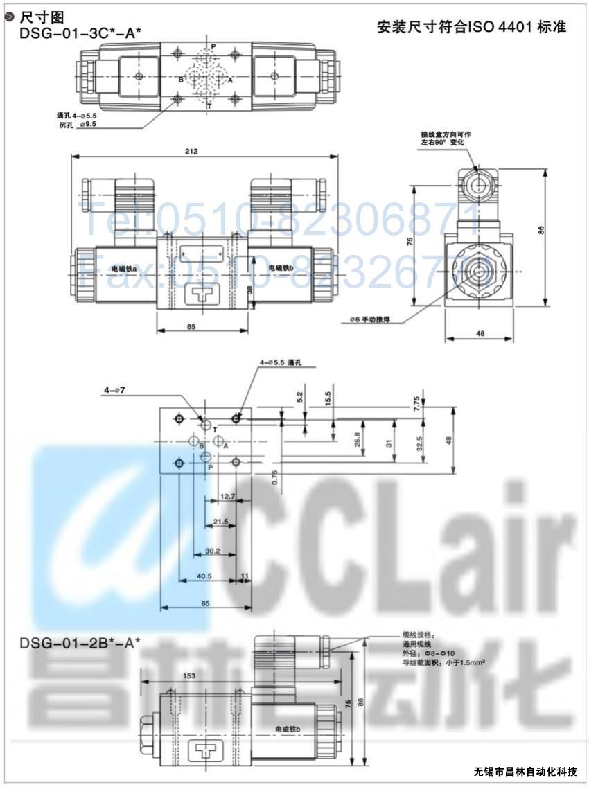 DSG-01-3C3-A120-N-50，電磁換向閥，電磁閥價格，電磁閥生產(chǎn)廠家，昌林電磁閥價格，