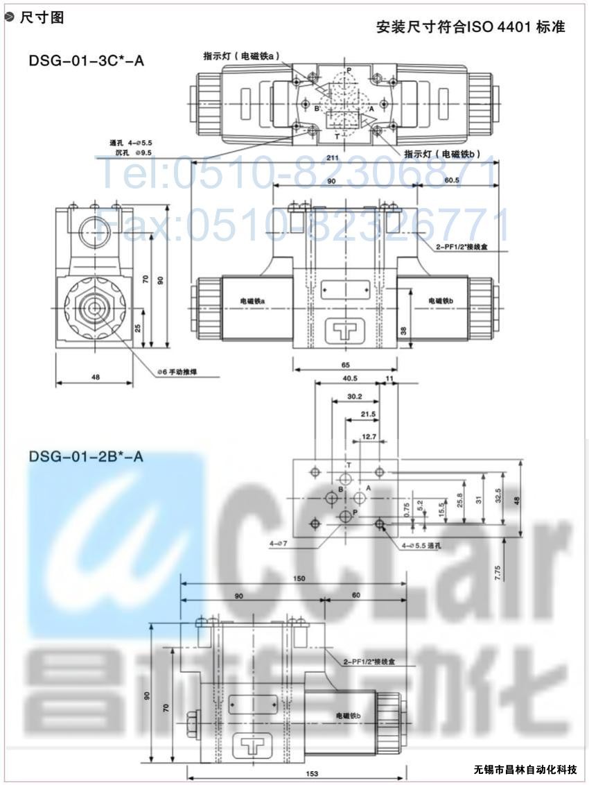 DSG-01-3C3-A120-N-50，電磁換向閥，電磁閥價格，電磁閥生產(chǎn)廠家，昌林電磁閥價格，
