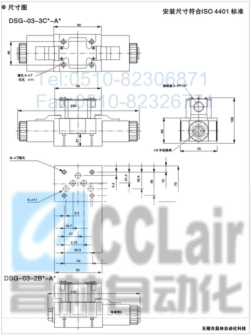 DSG-01-3C3-A120-N-50，電磁換向閥，電磁閥價格，電磁閥生產(chǎn)廠家，昌林電磁閥價格，