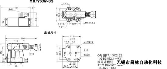 YX-03  YX-06  YX-10  YXW-03  YXW-06  YXW-10    先導(dǎo)式卸荷閥