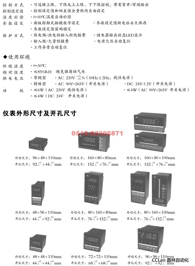 XWP-C40  數量顯控制儀 