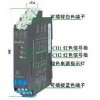 NPEXA-C2D11,檢測端隔離式安全柵
