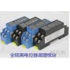 WS9020-1A1,WS9020，電位器信號隔離器