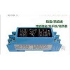 WS1562-111，WS1562，無源過程電流信號隔離器