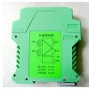 WS15242信號(hào)隔離器4-20mA 二線制三線制四線制 通用模塊