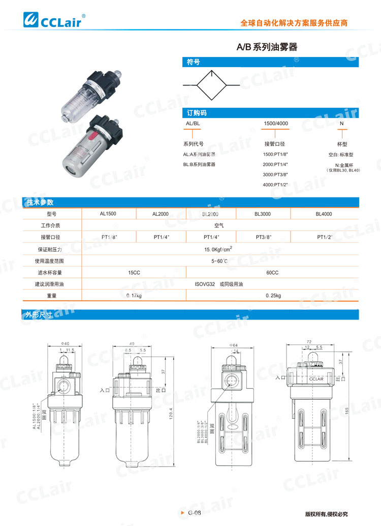 A、B系列油霧器