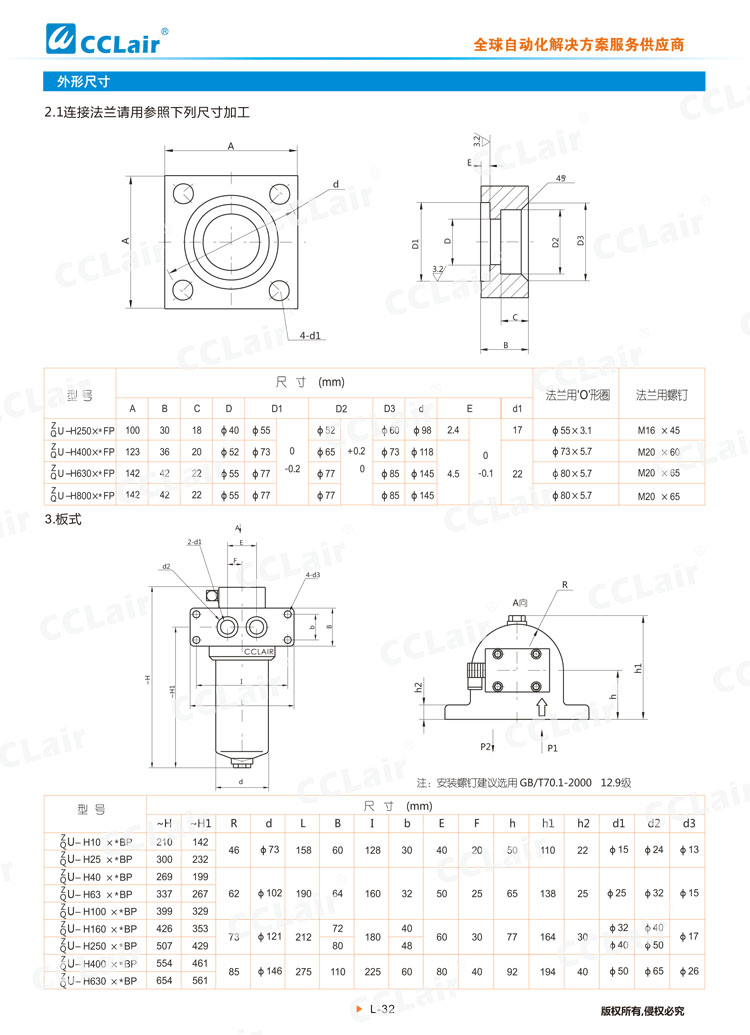 ZU-H、QU-H系列壓力管路過濾器-4