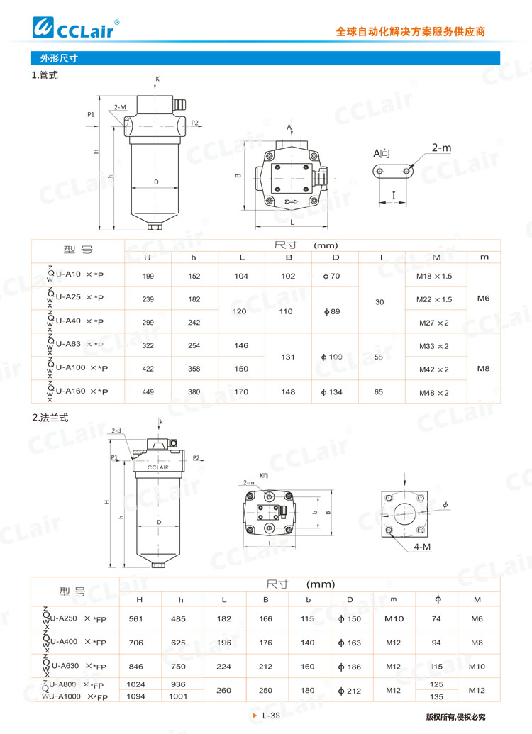 ZU-A QU-A WU-A XU-A系列回油過(guò)濾器-2