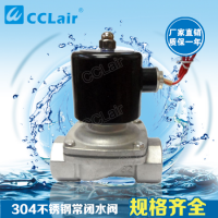 2W-10S,2W-15S,2W-20S,2W-25S,2W-32S,2W-35S，2W-40S,2W-50S,直動(dòng)式膜片式不銹鋼電磁閥