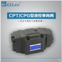 CPT-03，CPT-06，CPT-10，CPG-03，CPG-06，CPG-10，CPDT-03，CPDT-06，CPDT-10，CPDG-03，CPDG-06，CPDG-10,液控單向閥