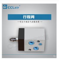 22C-10B，22C-25B，22C-63B，23C-10B，23C-25B，24C-10B，24C-25B，25C-10B，25C-25B行程閥