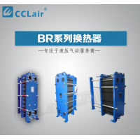 BR0.05-0.5,BR0.05-0.75,BR0.05-1.0,BR0.05-2.5,BR0.05-3.0,BR0.05-4,BR0.05-5，BR0.05-4.5,BR0.05-1.5,BR0.05-2.0,BR0.05-3.5,板式換熱器