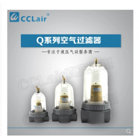 QSL-08,QSL-10,QSL-15,QSL-20,QSL-25,QSL-40,QSL-50，空氣過(guò)濾器