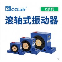 鋼珠式振動(dòng)器R-50，R-65，R-80振蕩器