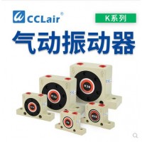 振蕩器K-08，K-10，K-13，K-16，K-20，K-25，K-30，K-32，K-36鋼珠式振動(dòng)器