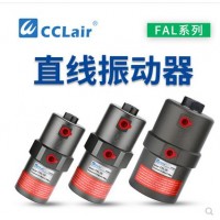 氣動(dòng)活塞桿伸縮式振動(dòng)器FAL-18，F(xiàn)AL-25，F(xiàn)AL-35震蕩器