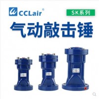 氣動(dòng)敲擊錘SK-30，SK-40，SK-60，SK-80沖擊空氣錘