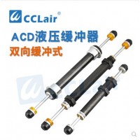 雙向油壓緩沖器ACD2030-2，ACD2030-2，ACD2035-2，ACD2035-2，ACD2050-2，ACD2050-2，ACD2050-W