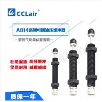 可調(diào)式油壓FAD緩沖器FAD1410，F(xiàn)AD1412,FAD1416，F(xiàn)AD2016，F(xiàn)AD2020，F(xiàn)AD2025，F(xiàn)AD2030，F(xiàn)AD1612，F(xiàn)AD2050，F(xiàn)AD2525，F(xiàn)AD2530，F(xiàn)AD2540，F(xiàn)AD2550，F(xiàn)AD2580，F(xiàn)AD3625，F(xiàn)AD2725，F(xiàn)AD2750，F(xiàn)AD3650，F(xiàn)AD4225，F(xiàn)AD4250，F(xiàn)AD4275