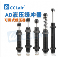 可調(diào)式油壓緩沖器液壓AD1410-5，AD1412-5，AD1416-5，AD2016-5，AD2020-5，AD2025-5，AD2030-5，AD1612-5，AD3625-5，AD3650-5，AD2725-5，AD2750-5，AD2050-5，AD2525-5，AD2540-5，AD2550-5，AD2580-5，AD4225-5，AD4250-5，AD4275-5，