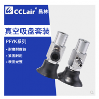 真空吸盤PFYK-3.5A，PFYK-6A，PFYK-8A，PFYK-10A，PFYK-15，PFYK-20，PFYK-25，PFYK-30，PFYK-35，PFYK-40，PFYK-50，PFYK-60，PFYK-80，PFYK-95，PFYK-120，PFYK-150，PFYK-200吸鐵板50鋼板吸盤