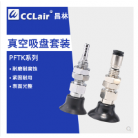 工業(yè)真空吸盤PFTK-3.5A，PFTK-3.5x7，PFTK-6A，PFTK-8A，PFTK-10A，PFTK-15A，PFTK-20，PFTK-25，PFTK-30，PFTK-35，PFTK-40，PFTK-50，PFTK-60，PFTK-80，PFTK-95吸鐵板鋼板吸盤