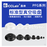妙德型真空吸盤PUG-20-S，PUG-25-S，PUG-30-S，PUG-35-S，PUG-40-S，PUG-50-S，PUG-60-S，PUG-80-S，PUG-100-S，PUG-20-N，PUG-25-N，PUG-30-N，PUG-35-N，PUG-40-N，PUG-50-N，PUG-60-N，PUG-80-N，PUG-100-N吸嘴