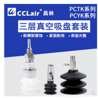 三段式吸盤固定式金屬帶倒鉤接頭PCYK-10，PCYK-15，PCYK-18，PCYK-20，PCYK-30，PCYK-60，PCYK-90， PCTK-10，PCTK-15，PCTK-18，PCTK-20，PCTK-30，PCTK-60，PCTK-90
