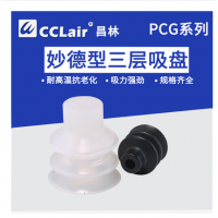 機(jī)械手硅膠吸盤PCG-10-S，PCG-15-S，PCG-18-S，PCG-20-S，PCG-30-S，PCG-60-S，PCG-90-S，PCG-10-N，PCG-15-N，PCG-18-N，PCG-20-N，PCG-30-N，PCG-60-N，PCG-90-N，橡膠吸盤N/S吸嘴
