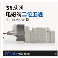 氣動(dòng)電磁閥SY3120-4LZD-M5 AC220V，SY3120-5LZD-M5 DC24V，SY3120-4GZD-M5 AC220V，SY3120-5GZD-M5 DC24V，