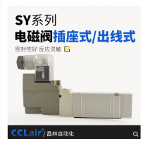SMC型SY5140/5240氣動(dòng)電磁閥SY5140-4LZD-01 AC220V，SY5140-5LZD-01 DC24V，SY5140-4GZD-01 AC220V，SY5140-5GZD-01 DC24V，SY5140-4DZD-01 AC220V，