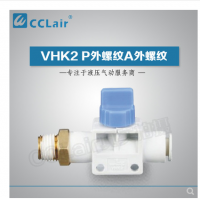 SMC型手動(dòng)閥P外螺紋A快換接頭VHK3-M5-04F，VHK3-M5-06F，VHK3-01S-04F，VHK3-01S-06F，VHK3-01S-08F，VHK3-02S-06F，VHK3-02S-08F，VHK3-02S-10F，VHK3-02S-12F，VHK3-03S-06F，VHK3-03S-08F，VHK3-03S-10F，VHK3-03S-12F，VHK3-04S-10F，VHK3-04S-12F，
