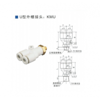SMC型外螺接頭KMU03-M3，KMU23-M3，KMU03-M5，KMU23-M5，KMU04-M3，KMU04-M5，KMU04-M6，KMU04-01S，KMU06-M3，KMU06-M5，KMU06-M6，KMU06-01S，