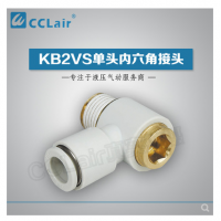 SMC型單頭內(nèi)六角接頭KB2VS04-M3，KB2VS04-M5，KB2VS04-01S，KB2VS04-02S，KB2VS06-M3，KB2VS06-M5，KB2VS06-01S，KB2VS06-02S，KB2VS06-03S，KB2VS08-01S，KB2VS08-02S，KB2VS08-03S，KB2VS10-01S，KB2VS10-02S，KB2VS10-03S，KB2VS10-04S，KB2VS12-02S，KB2VS12-03S，KB2VS12-04S，